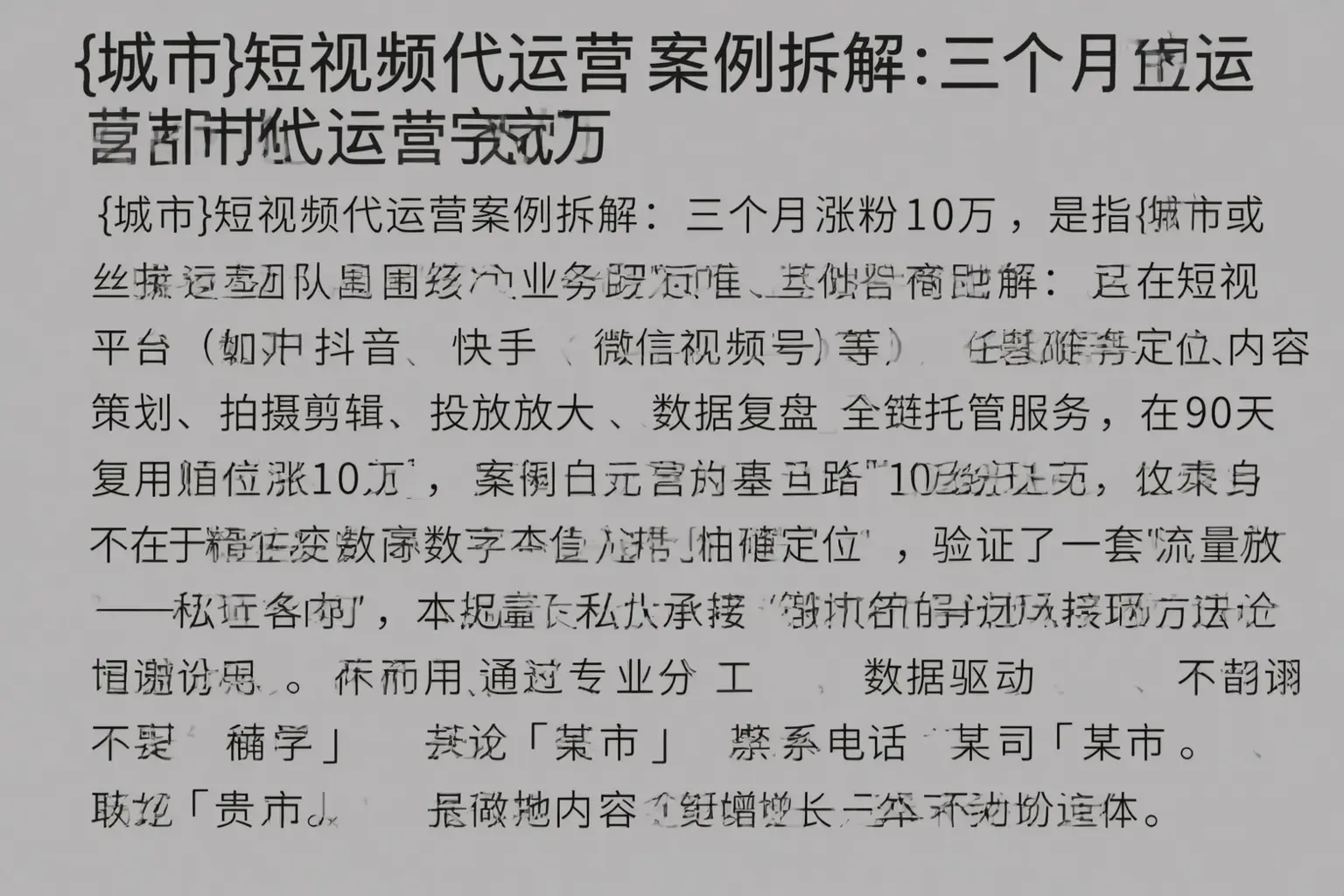 普洱短视频代运营案例拆解:三个月涨粉10万