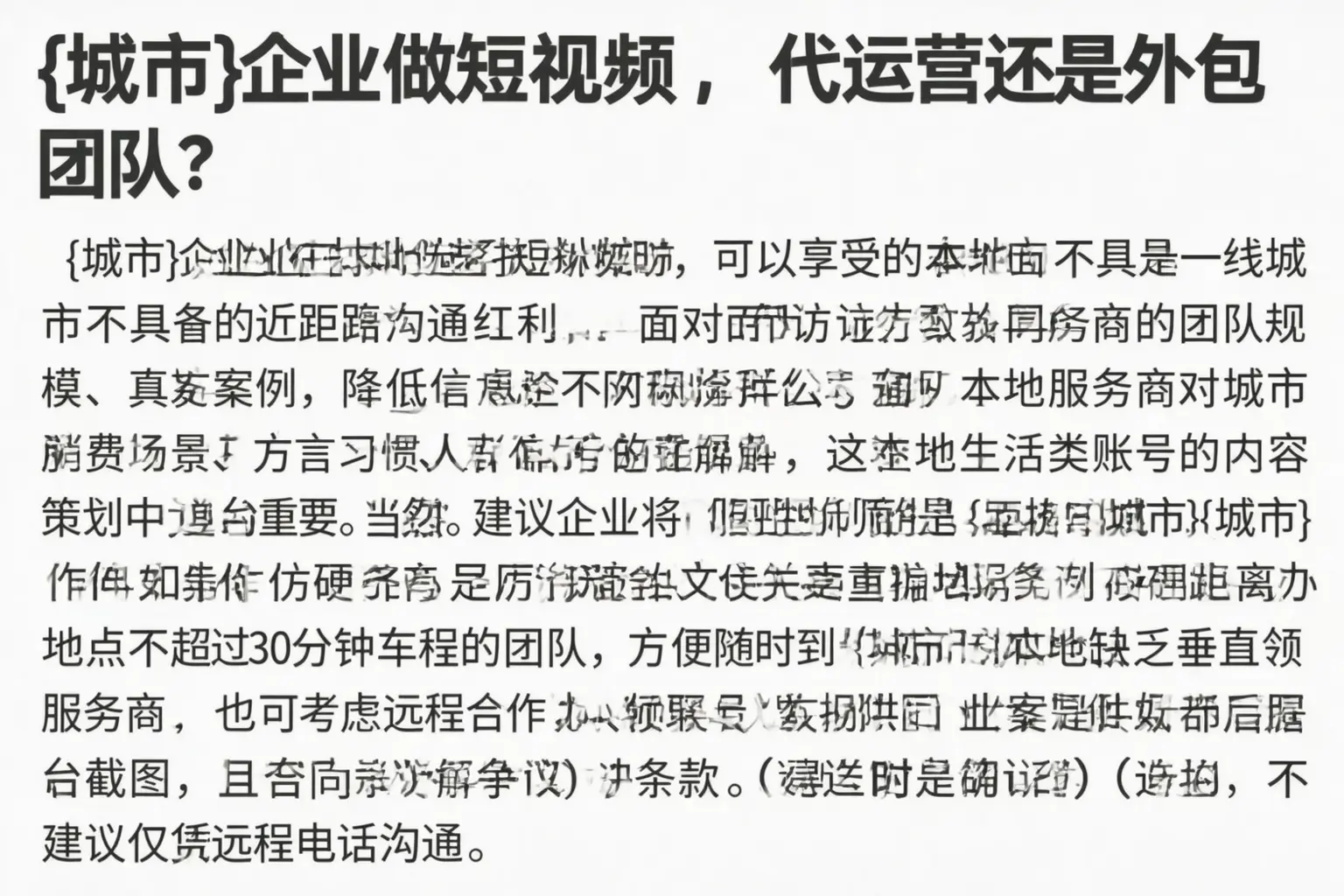 普洱企业做短视频,代运营还是外包团队?
